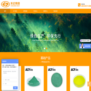 重铬酸钠（红矾钠）生产厂家