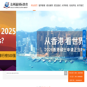 哈尔滨出国留学