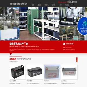 蓄电池公司厂家,12v100ah电池批发,阀控式密闭蓄电池,胶体蓄电池,65ah铅酸蓄电池,12v17Ah电池,UPS电池12V38AH,NPG24