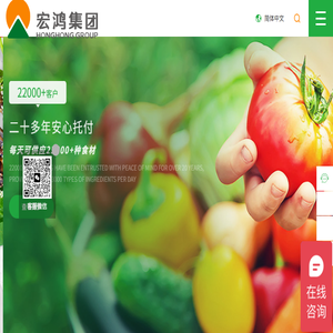 食堂食材配送