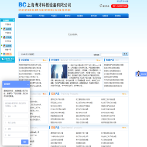 教学设备,教学实训设备,实训装置:上海博才实训实验设备网