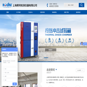 冷热冲击试验箱