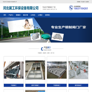 扬州市平面钢闸门