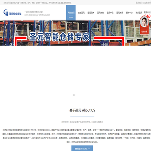 仓储重型货架,北京阁楼货架,库房货架厂