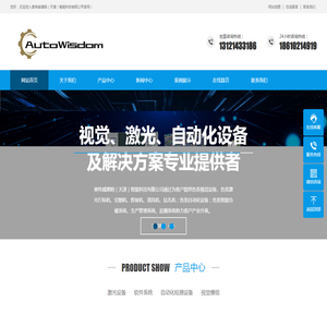 奥特威德姆（天津）智能科技有限公司