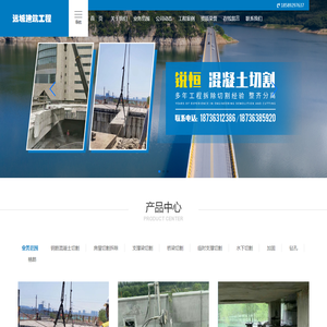 承接建筑混凝土改造切割