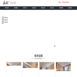 承德长承假日酒店