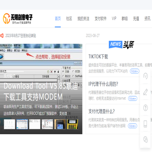 无限创意电子,POS软件,pos机办理,提供支付软件及周边收银收款产品服务的支付平台