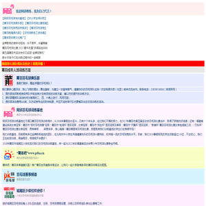 福建莆羽体育欢迎您！