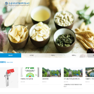 九寨沟天然药业股份有限公司