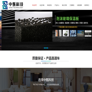 金属屋面覆膜泡沫玻璃