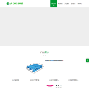企润（天津）塑料制品有限公司