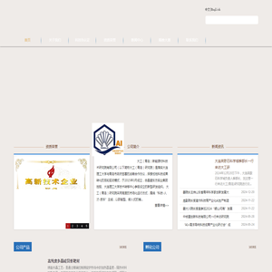 大工（青岛）新能源材料技术研究院有限公司