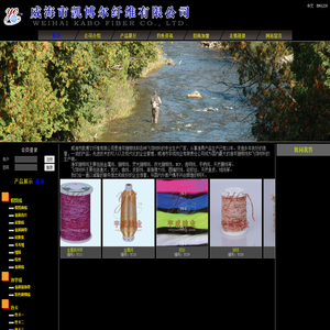 威海市凯博尔纤维有限公司