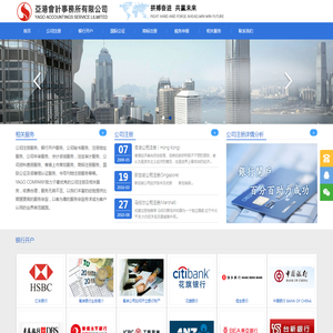 亞港會計事務所有限公司