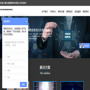 济南大通乐润能源科技有限公司