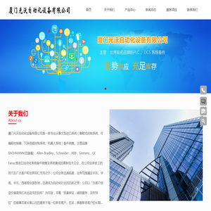 厦门光沃自动化设备有限公司