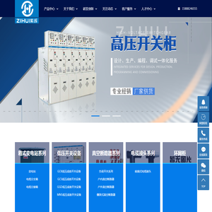 紫辉电力设备有限公司