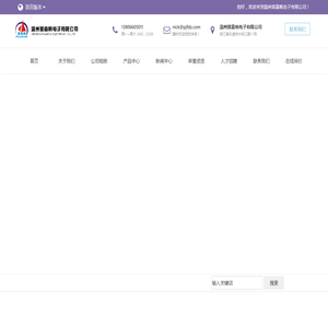 温州普嘉帆电子有限公司