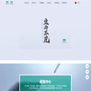 恒昱生物制药（山东）有限公司