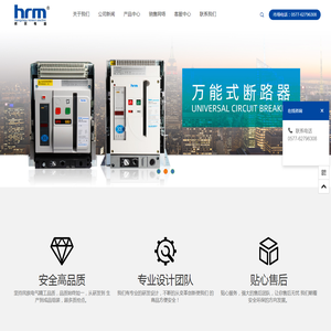 杭州人民开关有限公司