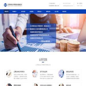 审计服务,验资服务,税务咨询