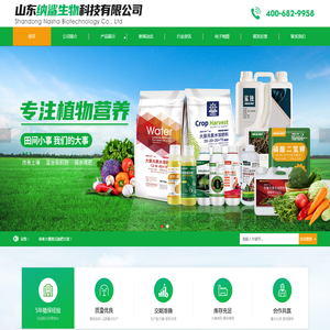 山东纳鲨生物科技有限公司