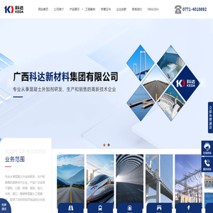 广西科达新材料集团有限公司