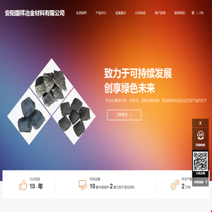 安阳国祥冶金材料有限公司