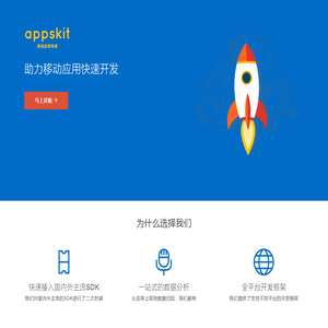 AppsKit中文网｜移动应用专家