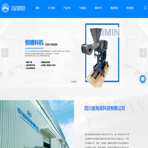 四川双螺杆挤出机配件