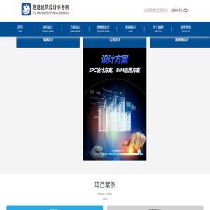 安徽遇建设计事务所【官网】
