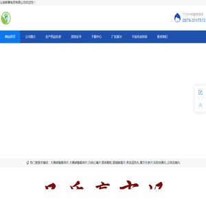 云南郡筹制药有限公司