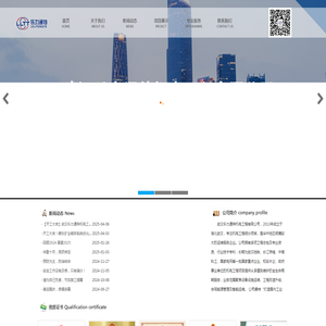 武汉乐力通特机电工程有限公司