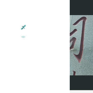 山东隆源橡胶有限公司