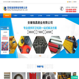 安徽瑞昌刷业有限公司