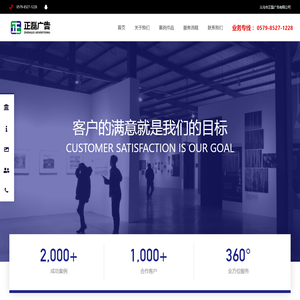义乌市正磊广告有限公司