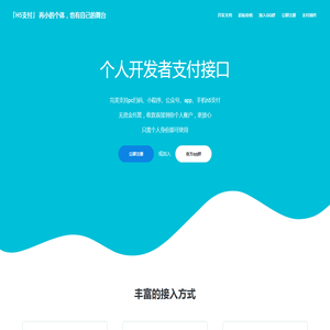 H5支付