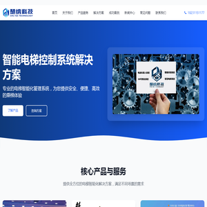 河北楚纳智能电梯刷卡系统