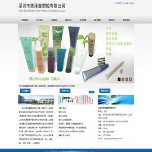 深圳市美泽鑫塑胶有限公司