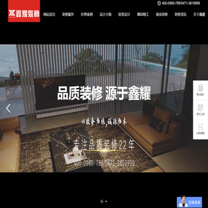 呼和浩特家装公司