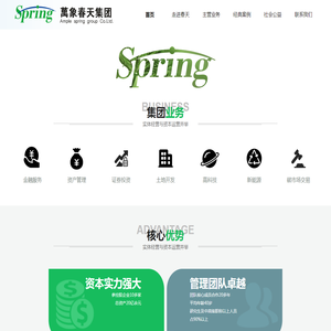 万象春天集团官网