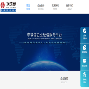 中筑信