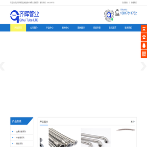 上海齐晖管业制造技术有限公司