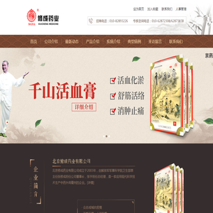 北京修成药业有限公司