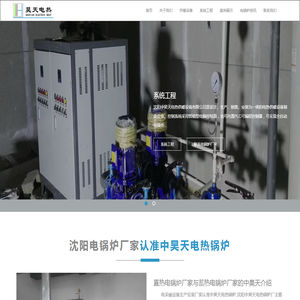 电锅炉厂,煤改电,蓄热电锅炉