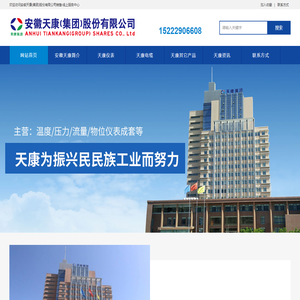 安徽天康
