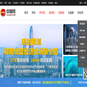 中研网