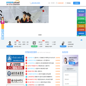 中国大学留学预科网