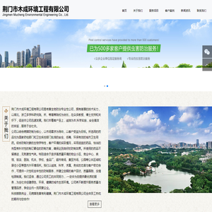 荆门市木成环境工程有限公司